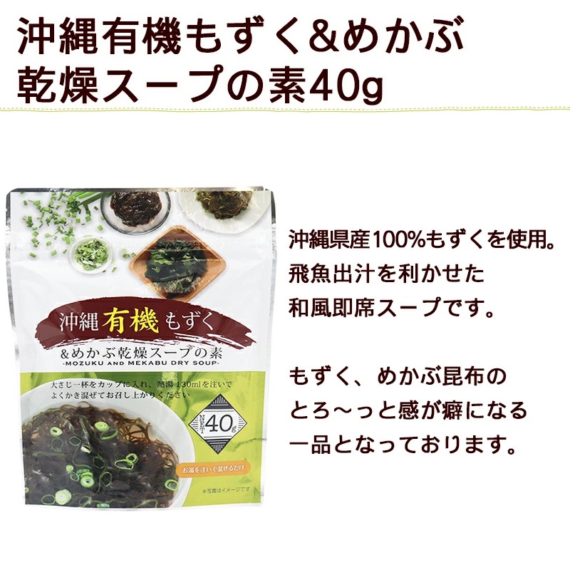 ３種類の乾燥スープの素（40g×3）セット 【送料無料・メール便(ネコポス)】