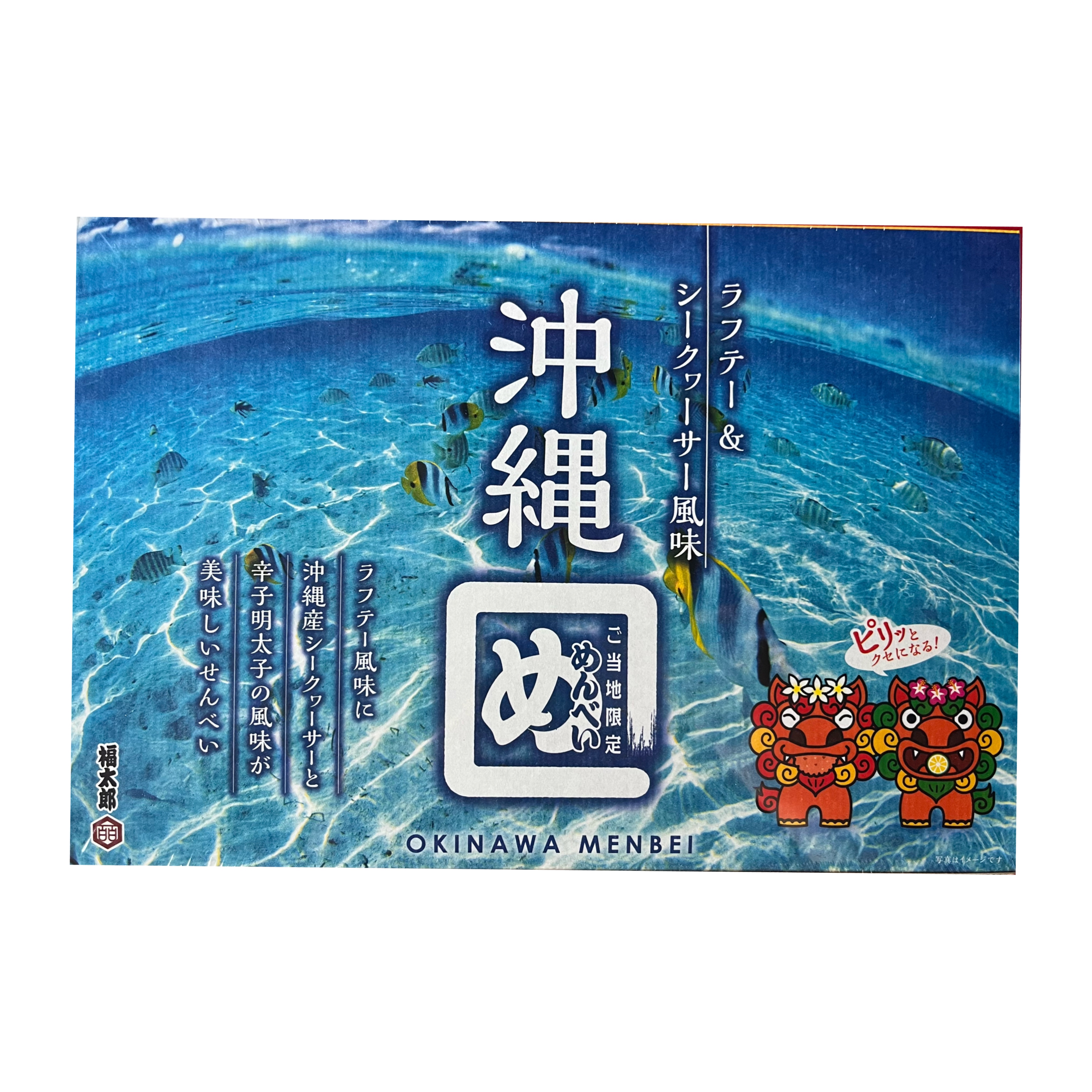 沖縄めんべい ラフテー＆シークヮーサー風味 小 2枚×8袋｜琉球料理と