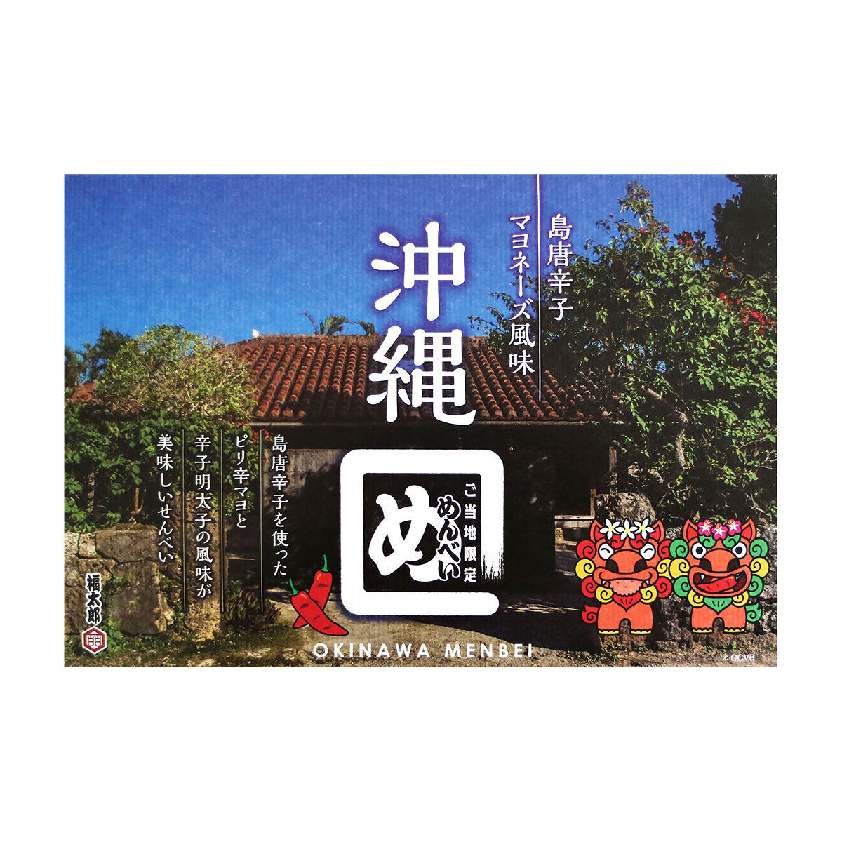 沖縄めんべい　島唐辛子マヨネーズ風味 2枚×8袋