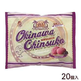 紅芋ちんすこう 20個入