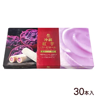 沖縄紅芋くりーむロール（大）30本入