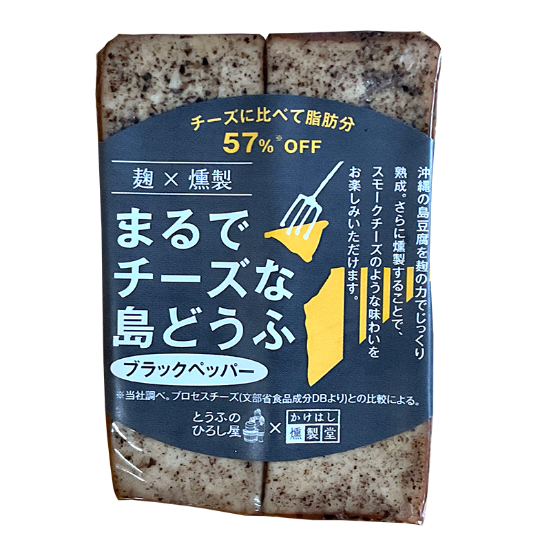 まるでチーズな島どうふ　ブラックペッパー